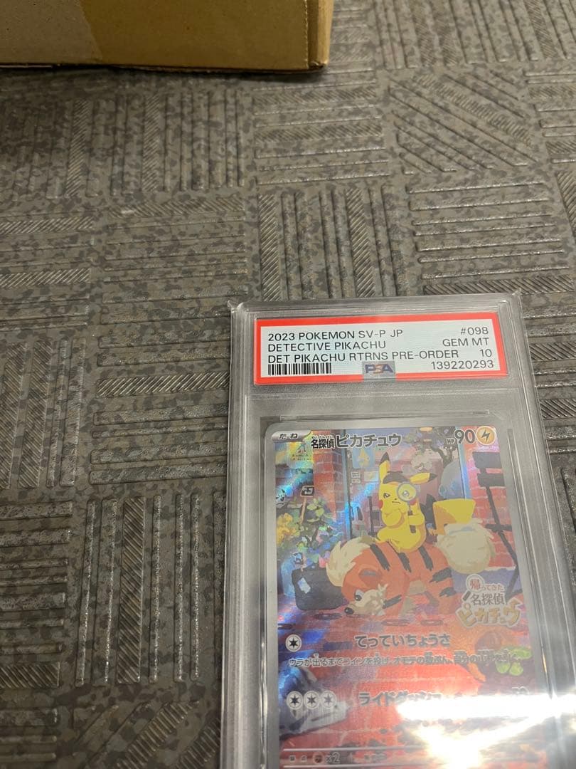 PSA10 名探偵ピカチュウ