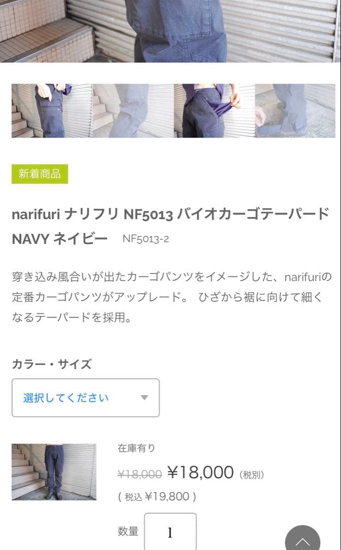 narifuri （ナリフリ） バイクカーゴパンツNF5013 オリーブ L