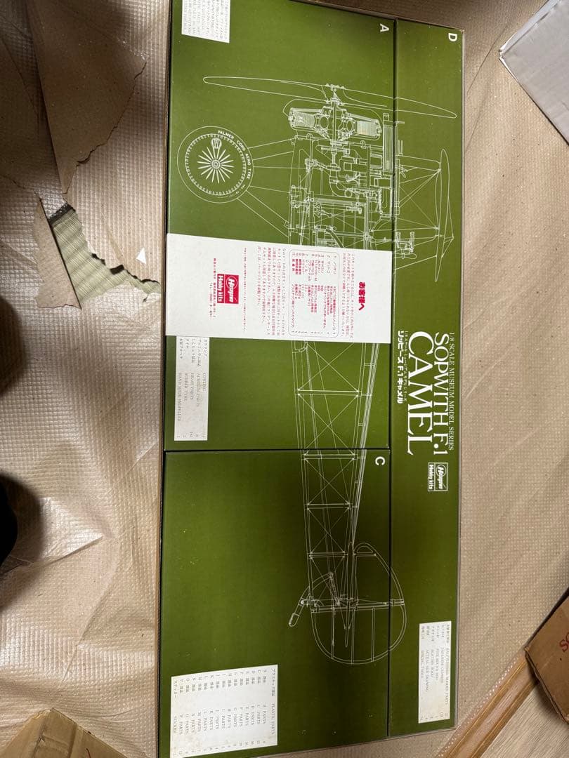 【極美品/未組立】ハセガワ 1/8ソッピース F.1 キャメルミュージアムモデル