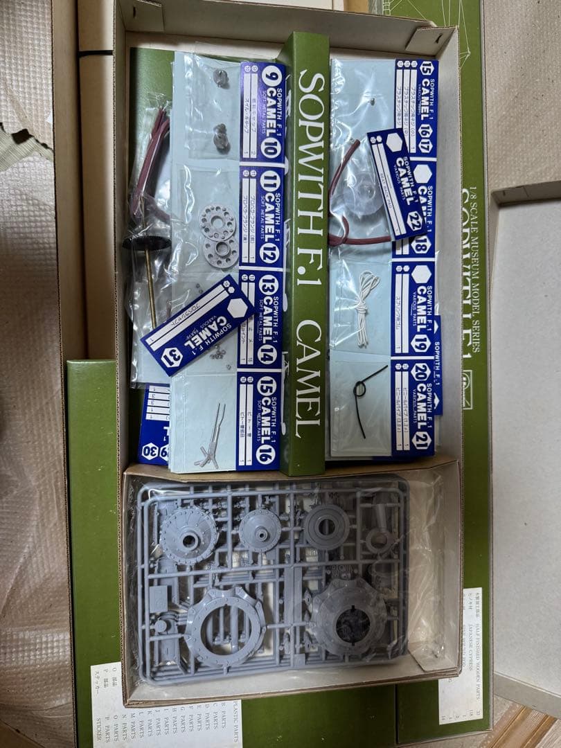 【極美品/未組立】ハセガワ 1/8ソッピース F.1 キャメルミュージアムモデル