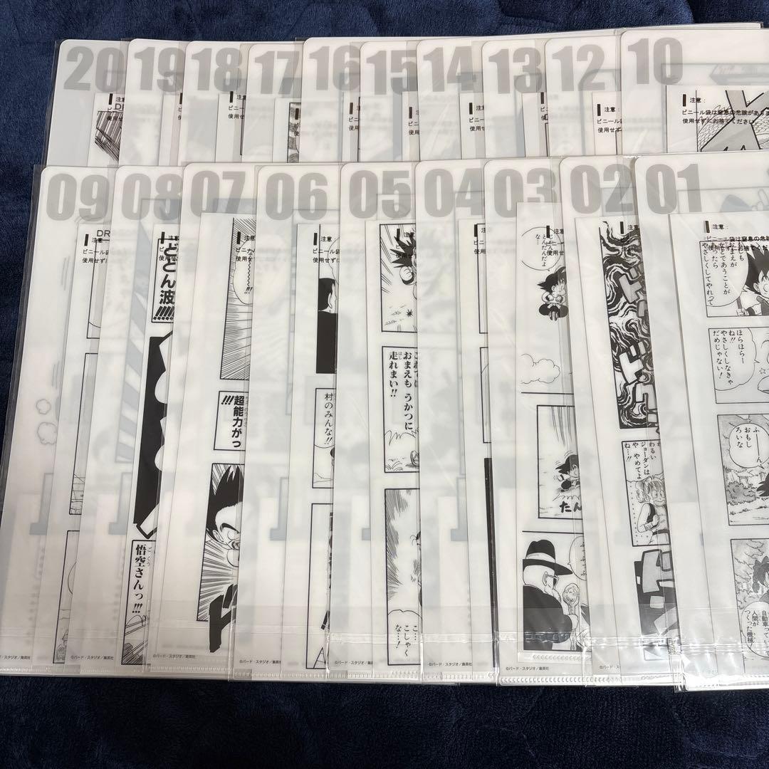 G賞 コミックスクリアファイルセット 巻一～巻二十一　セミコンプセット