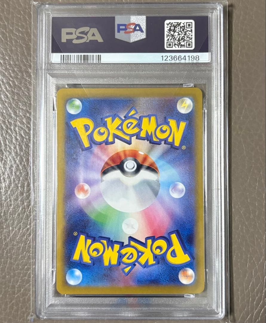 【PSA10】ロケット団のニドキングex SAR SV10 126/098ポケカ