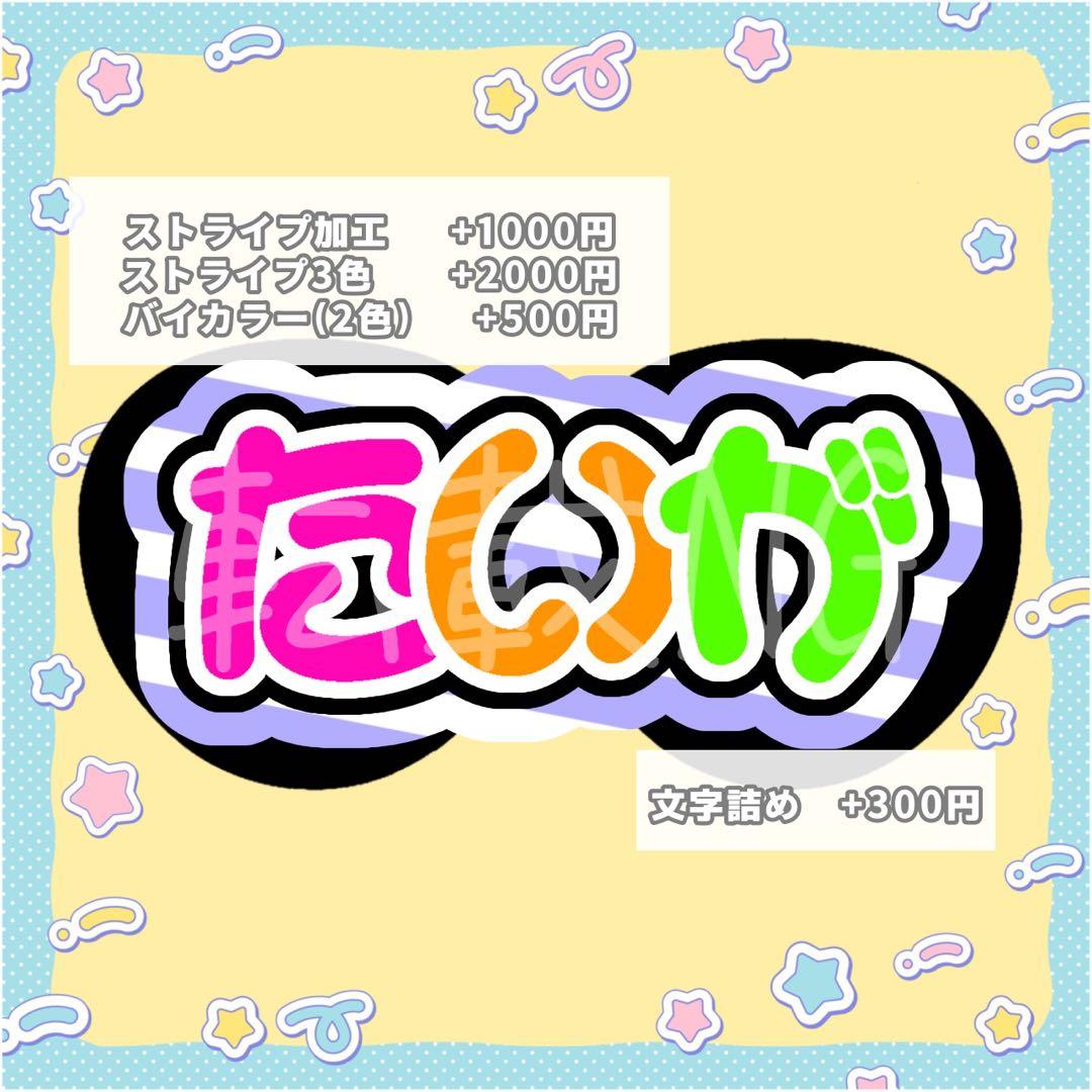 y♡ うちわ文字 オーダー 団扇屋さん 文字パネル