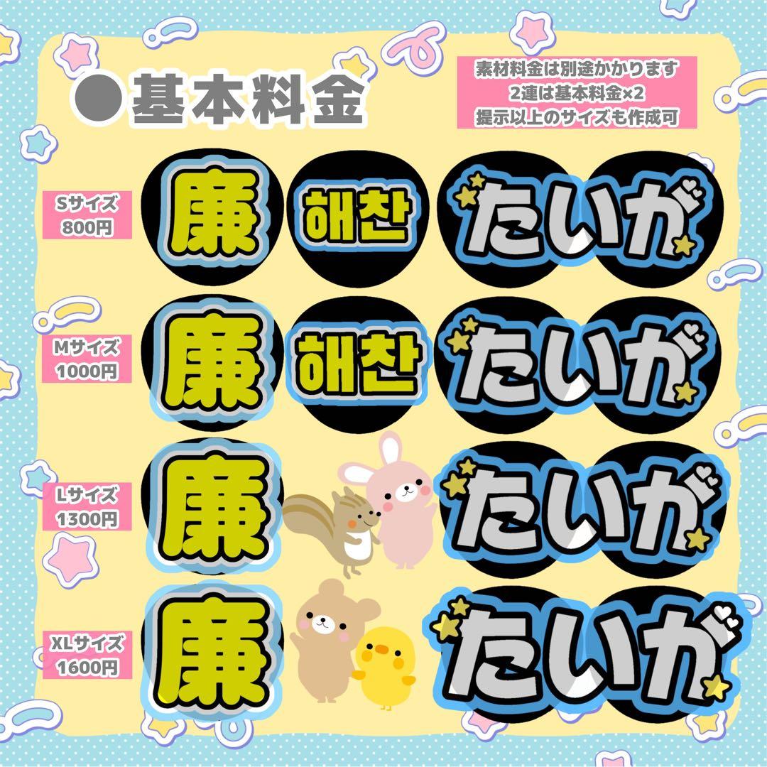 y♡ うちわ文字 オーダー 団扇屋さん 文字パネル
