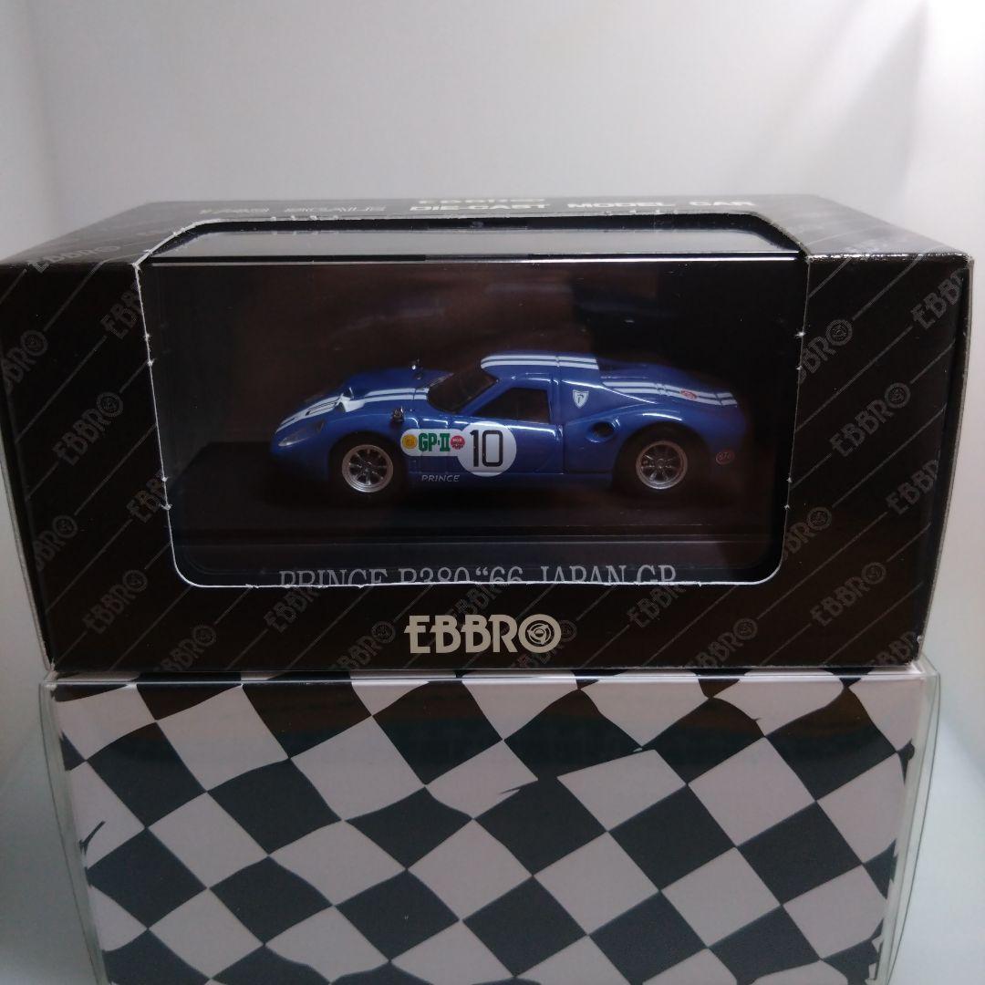 【美品】1/43 エブロ プリンス 1966 2nd