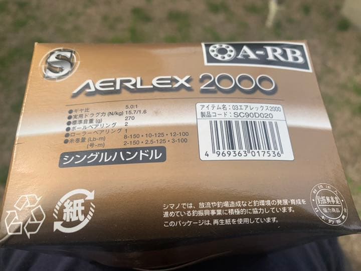 シマノAERLEX2000
