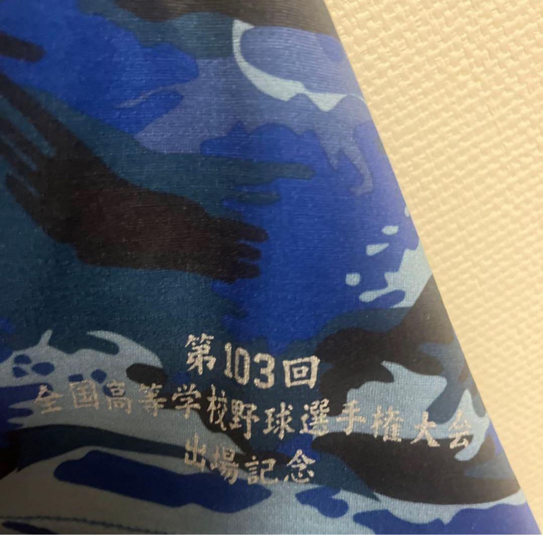 横浜高校 野球部 103回甲子園出場記念Tシャツ