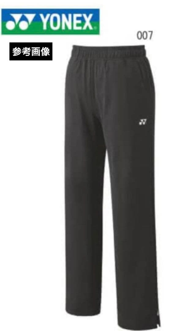 YONEX ニットウォームアップパンツ　ウェア　60113