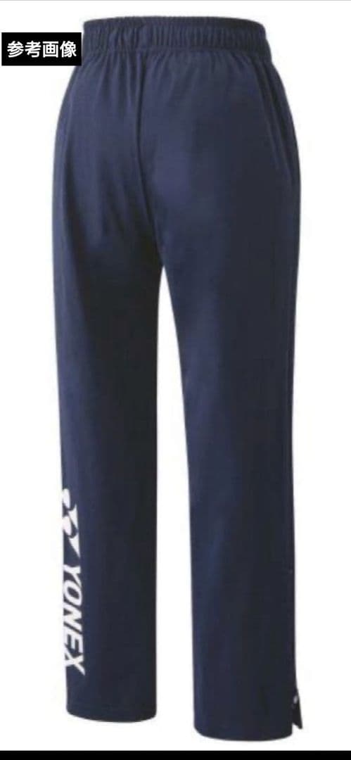 YONEX ニットウォームアップパンツ　ウェア　60113