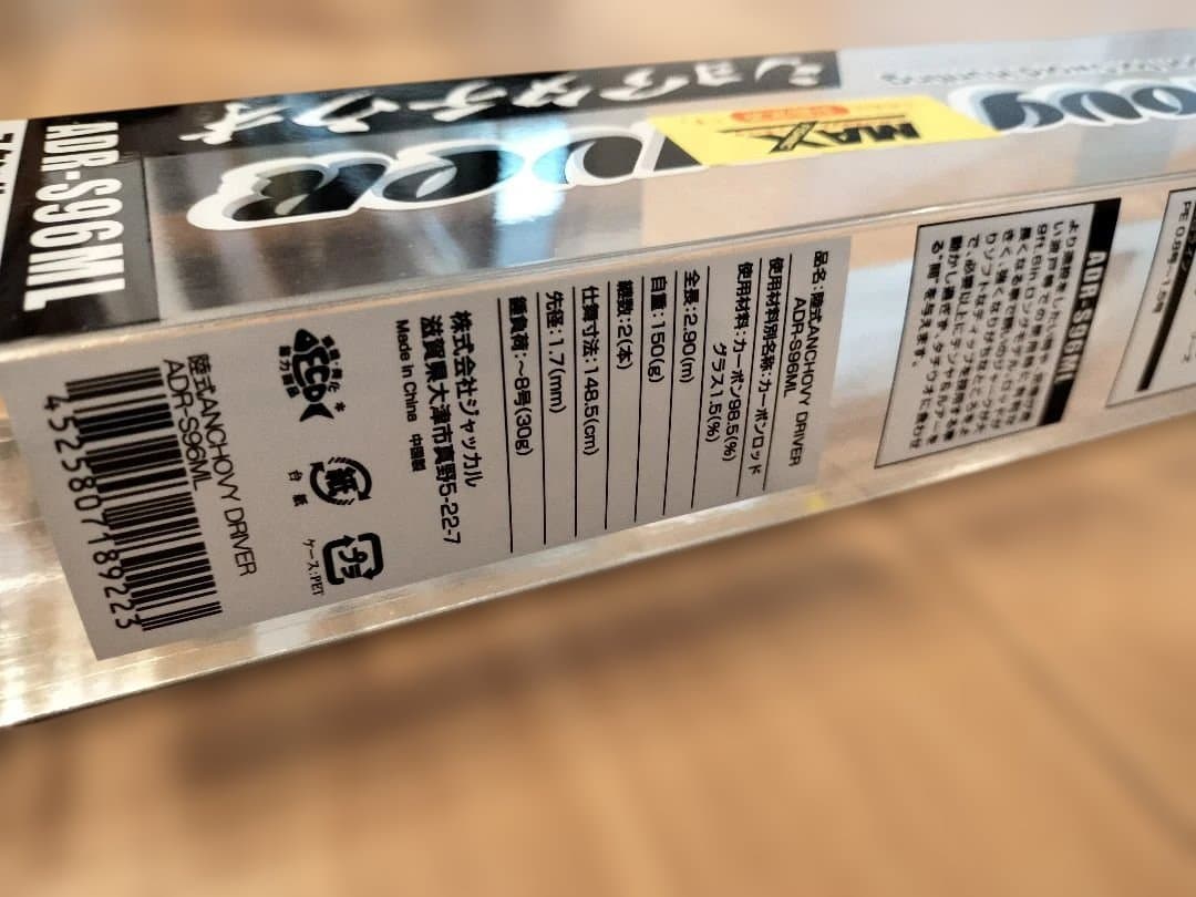ジャッカル　JACKALL　陸式アンチョビドライバー　ADR-S96ML　ロッド