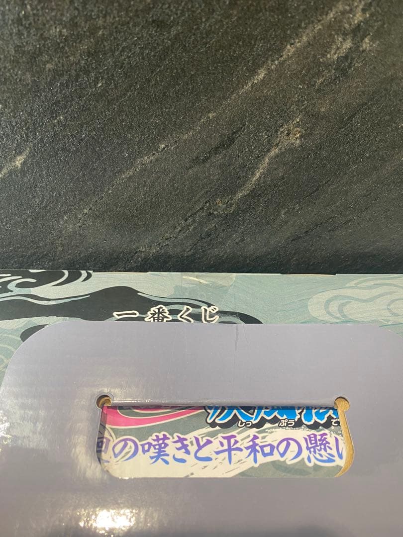 一番くじ ナルト疾風伝 ラストワン賞 うずまきナルト（妖狐の衣 六本目）
