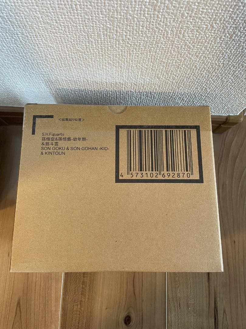 新品未開封 S.H.Figuarts 孫悟空＆孫悟飯-幼年期-＆筋斗雲