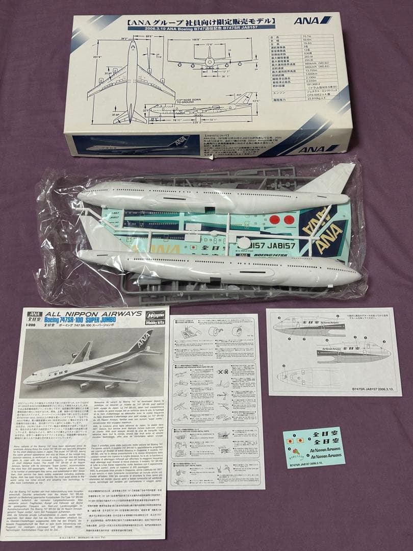 【新品・未使用】ANA B747SR 退役記念 限定組立モデル
