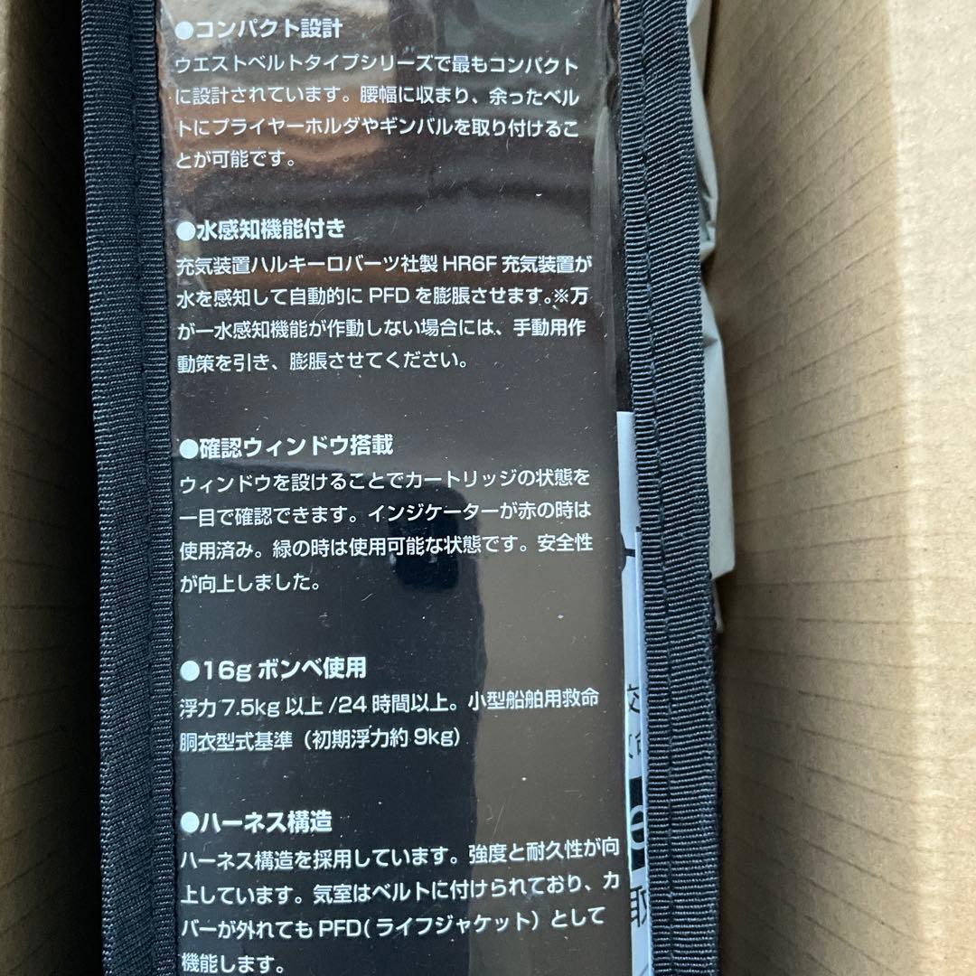 ⭐️新品mazume MZLJ-263 ライフジャケット 桜マーク