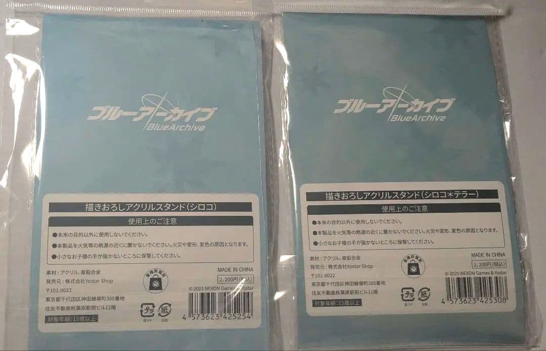 シロコ　シロコ＊テラー　アクリルスタンドセット　秋