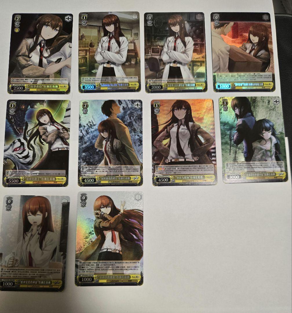 ヴァイスシュヴァルツ　STEINS;GATE　中国　 牧瀬紅莉栖　まとめて　SR