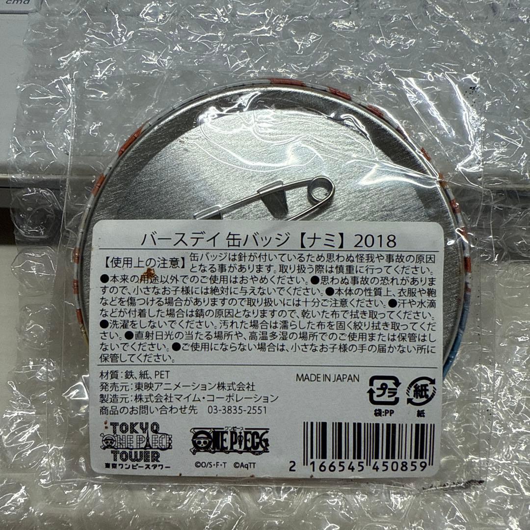 ナミ　東京ワンピースタワー限定缶バッジ2018