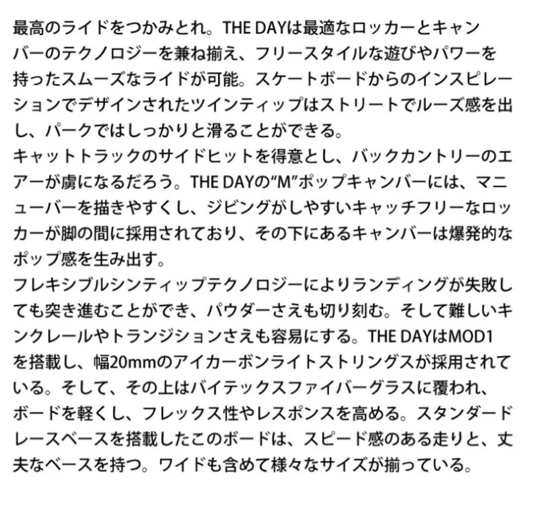 SIMS THE DAY スノーボード 151cm シムス　ザ　デイ