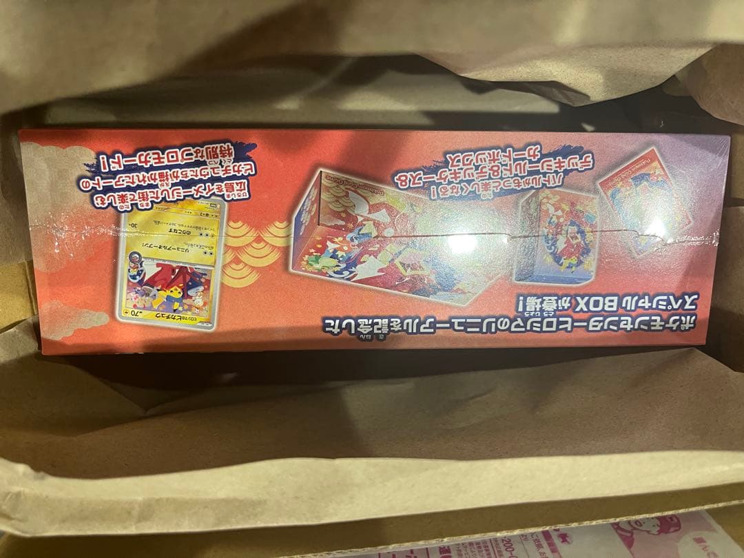 スペシャルBOX フクオカ& スペシャルBOX ヒロシマ　シュリンク付き