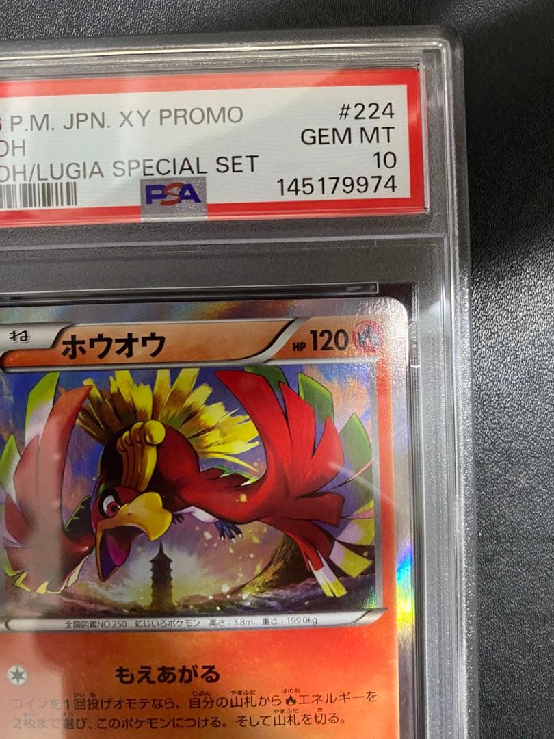 ホウオウ プロモ PSA10 XY ポケモンカード