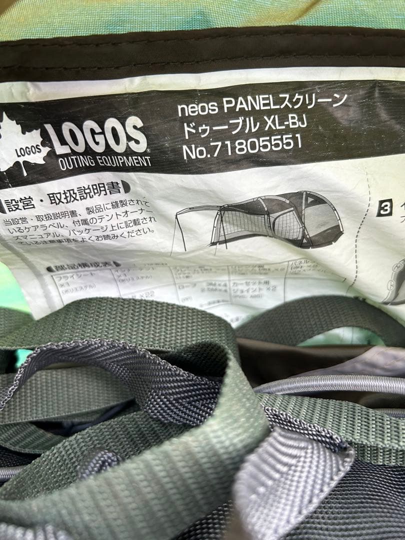 LOGOS ロゴス neosPANELドゥーブルXL-BJ 2ルームテント