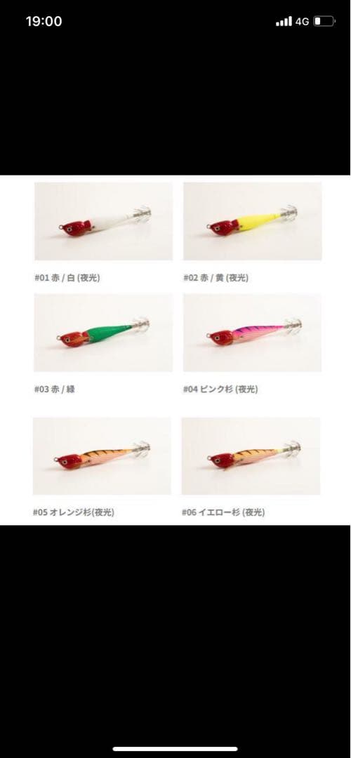 アニサキススッテ 15号 6色セット