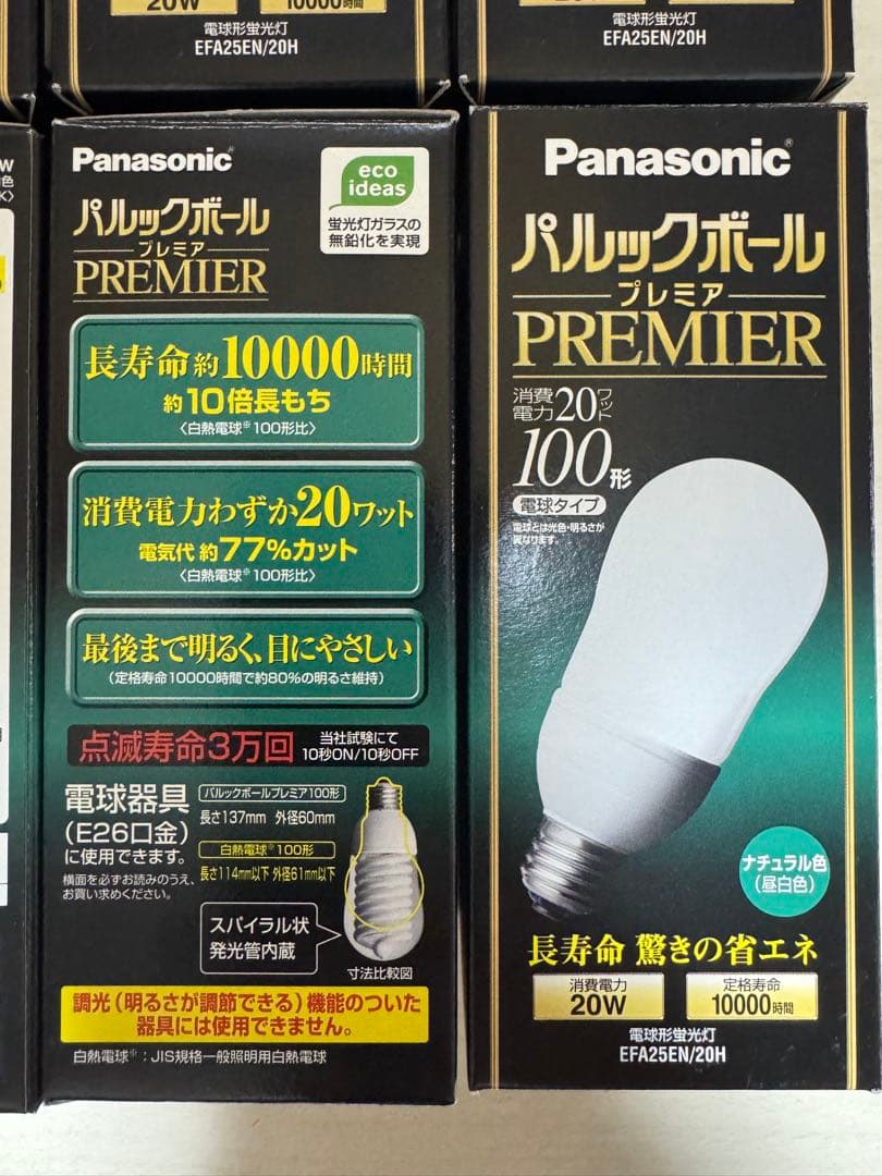 Panasonicパルックボール プレミア20W100形 EFA25EN/20H