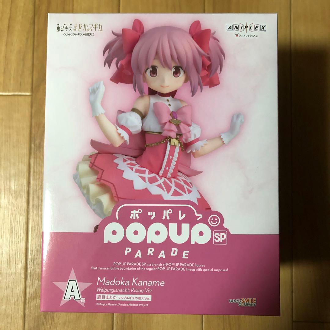 ワルプルギスの廻天　A賞まどかフィギュア＋おまけ
