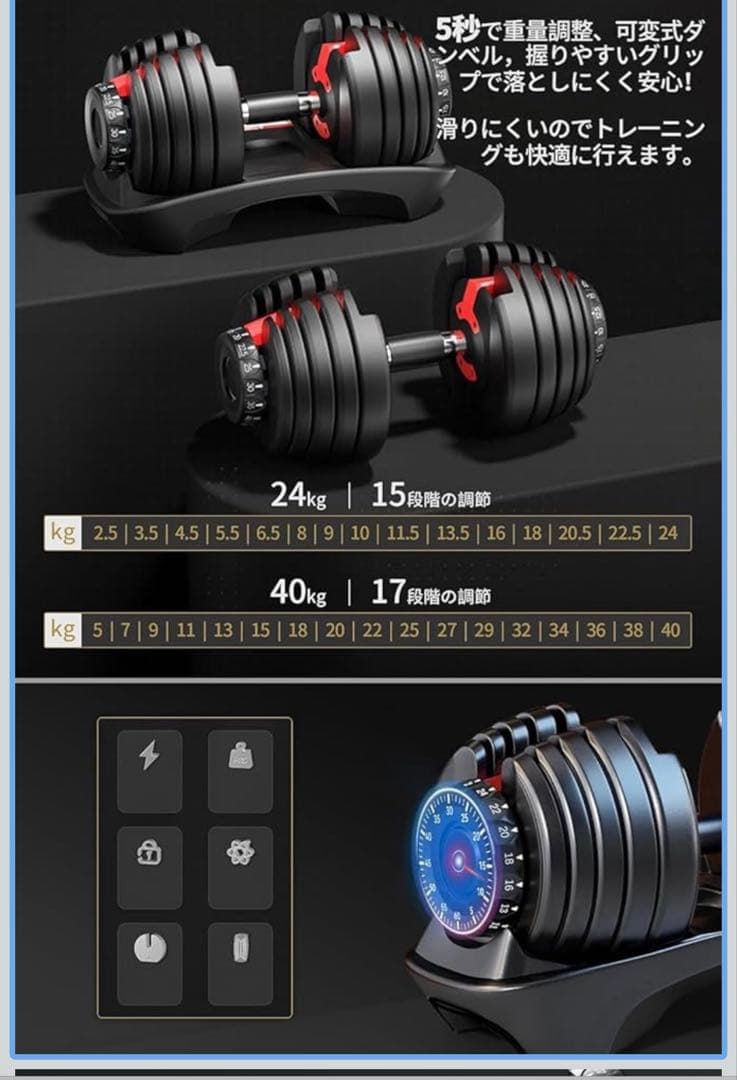 可変式ダンベル 最大24kg 15段階調整　1個