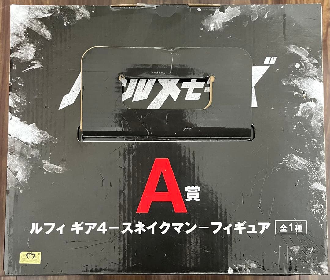 一番くじ ワンピース バトルメモリーズ A賞 ルフィ ギア4 スネイクマン