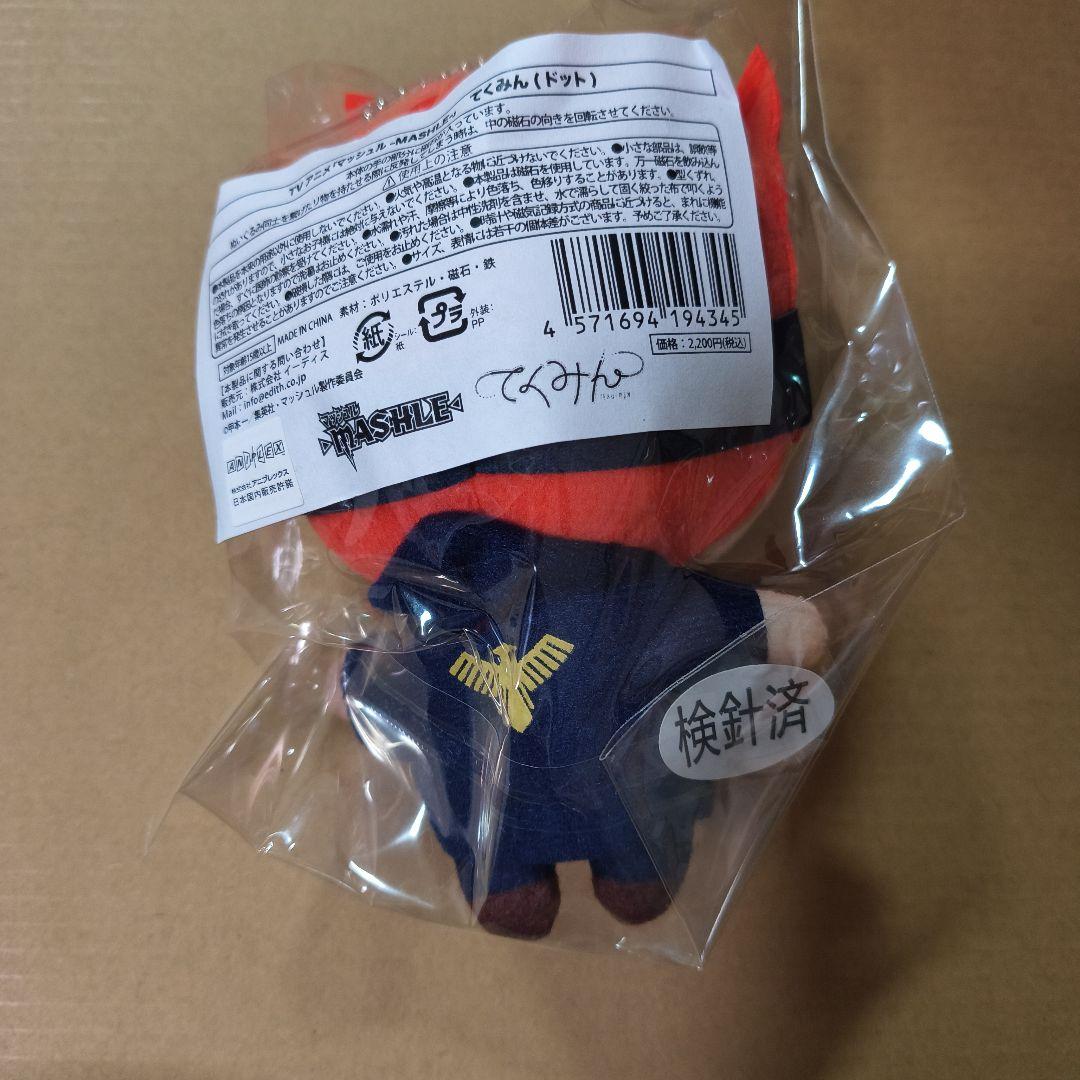 てくみん　マッシュル　ドット　バレット　ぬい