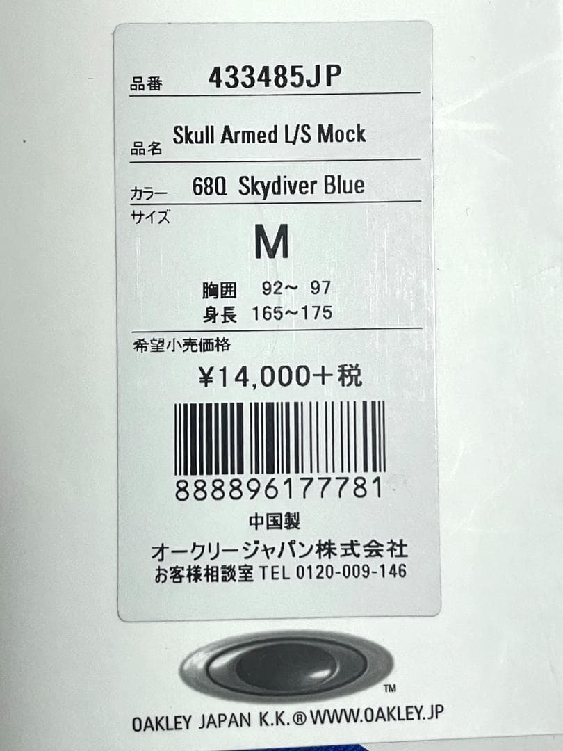 【24時間以内/匿名配送】オークリー スカル メンズ ハーフジップシャツ M