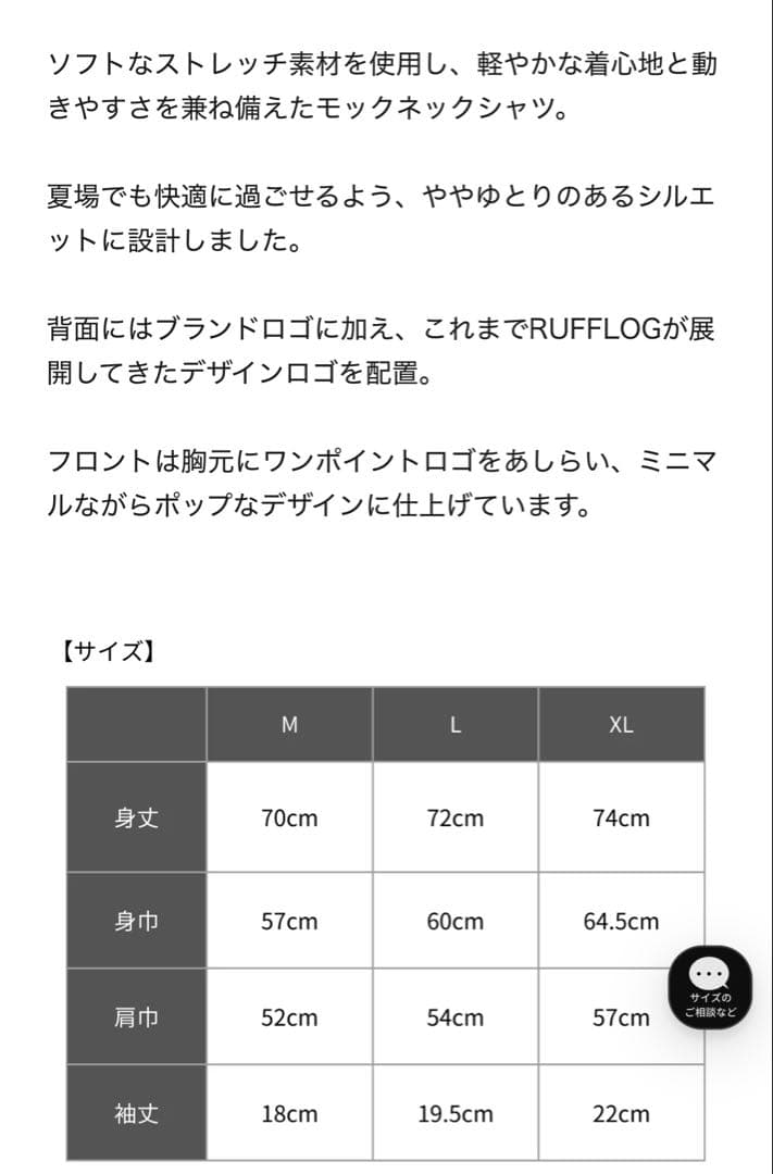 RUFFLOG モックネックシャツ グリーン XL