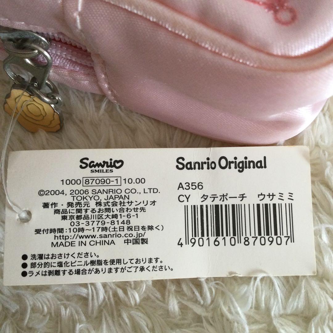 激レア❤️未使用タグ付❤️サンリオ❤️チャーミーキティ❤️ウサミミ❤️タテポーチ2006年