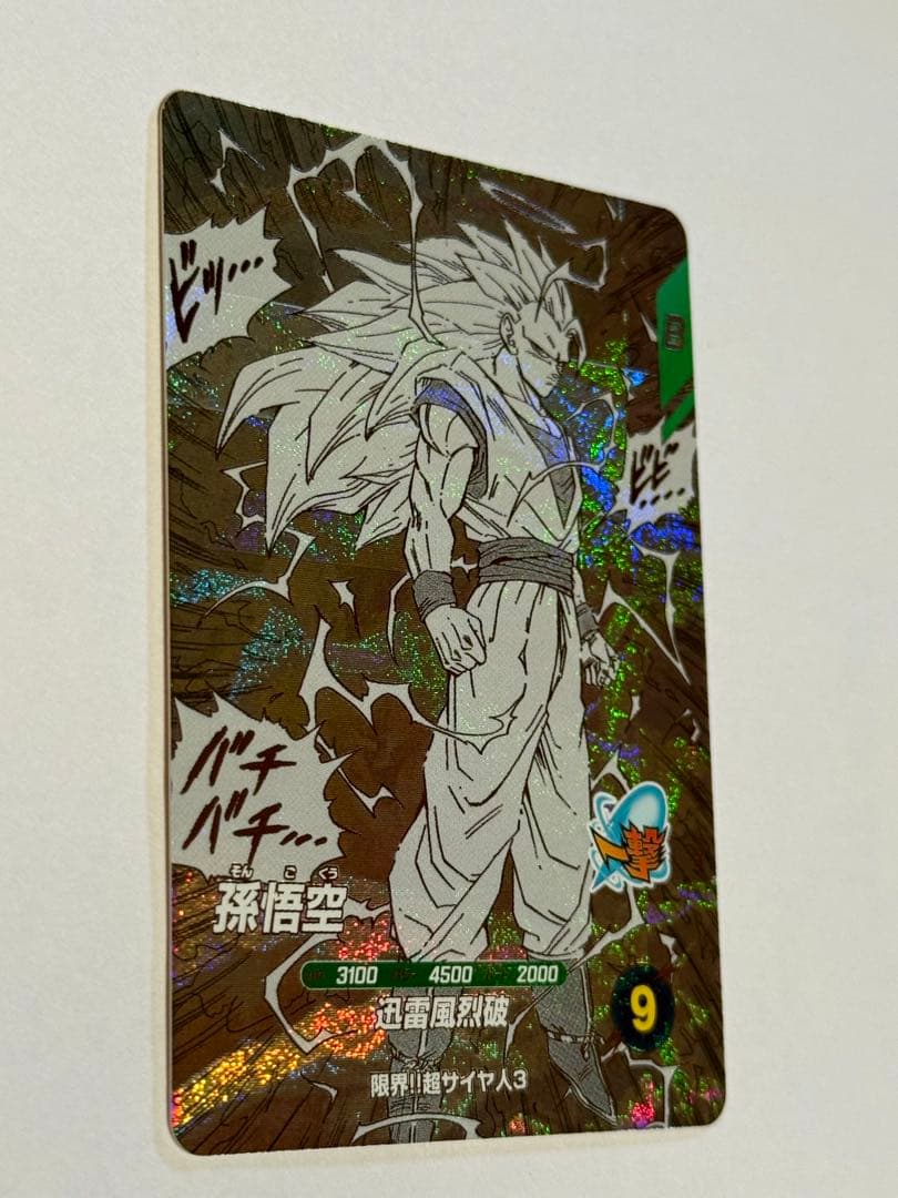 スーパーダイバーズアドバンスパック　apt-006 孫悟空　超サイヤ人3 GDR