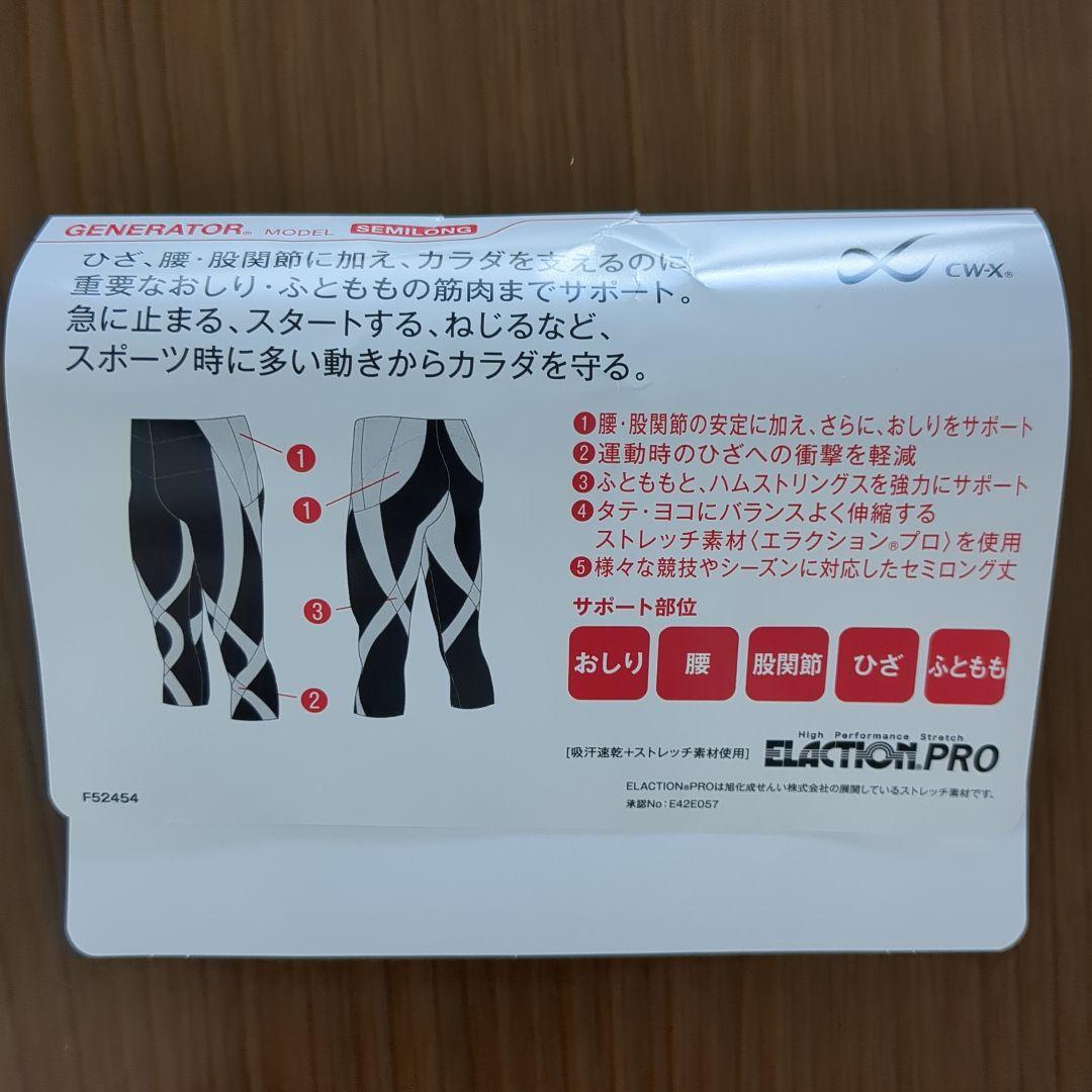 新品　ワコールXCW-XジェネレーターモデルセミロングHZY336 Lサイズ