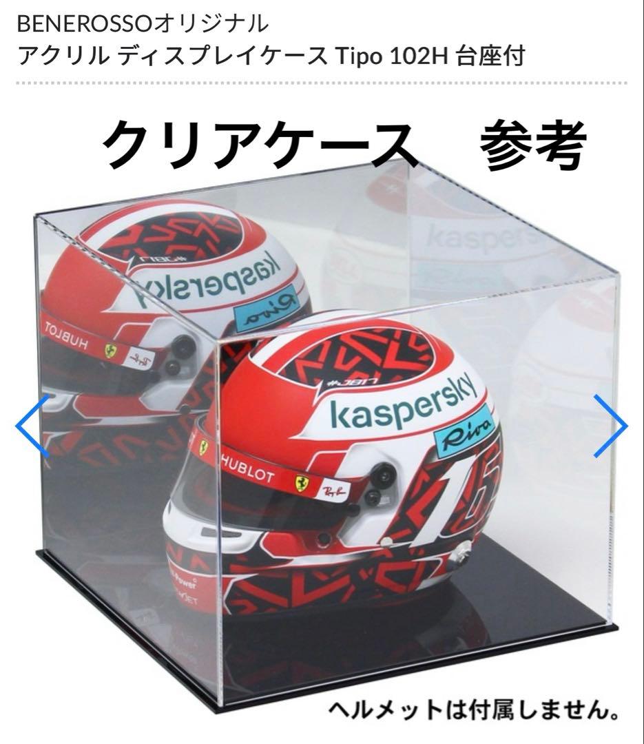 キミ・ライコネン 1/2ヘルメット　2018 とクリアケース