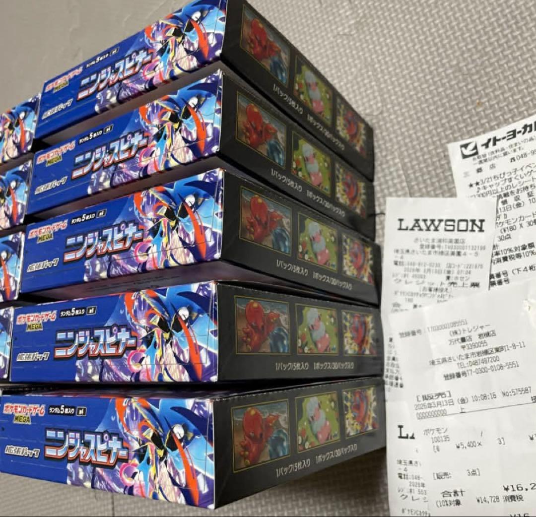 ポケモンカード　ニンジャスピナー ぺりぺり付き 10ボックス