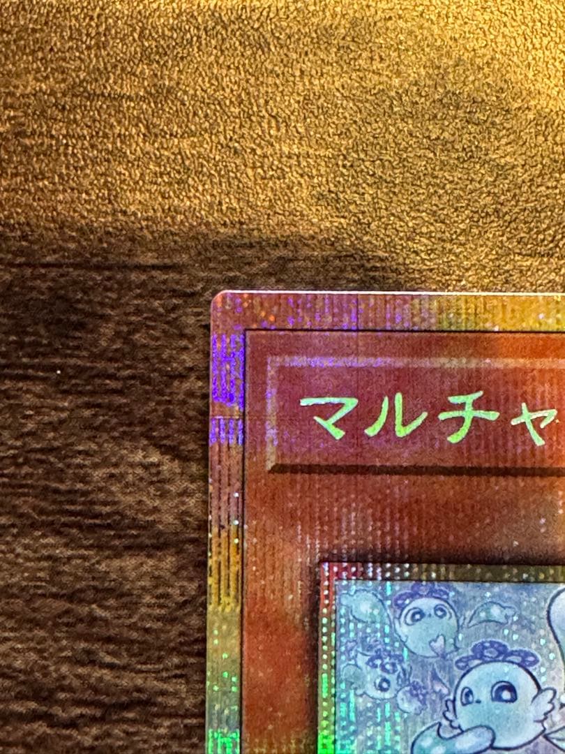 遊戯王 マルチャミーフワロス プリズマ リミットオーバー