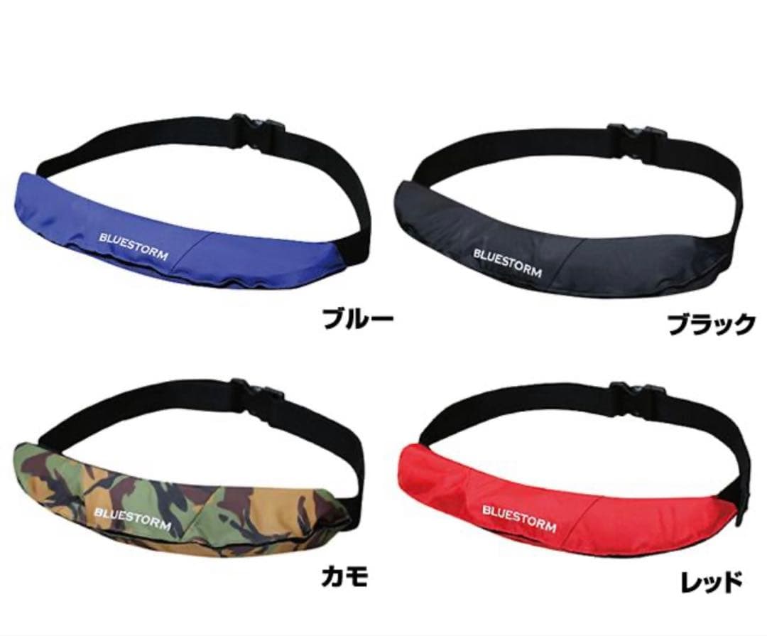 ブルーストームライフジャケット　桜マーク付き