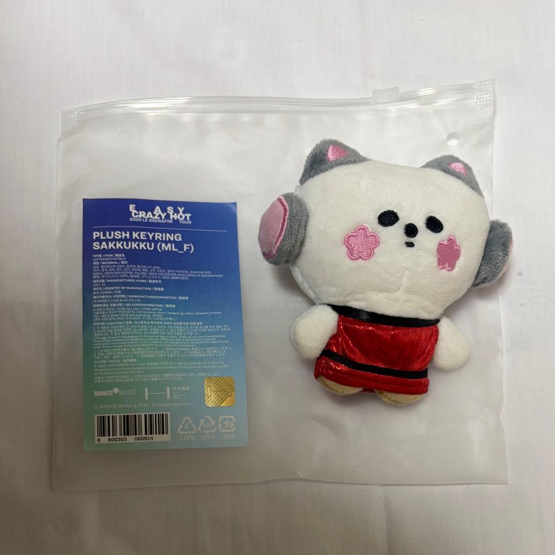LE SSERAFIM SAKKUKKU グッズ　セット