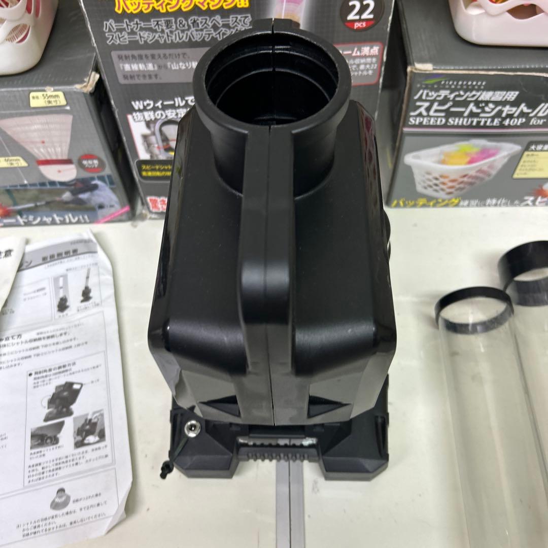 フィールドフォース　スピードシャトルマシン　シャトル ACアダプター付