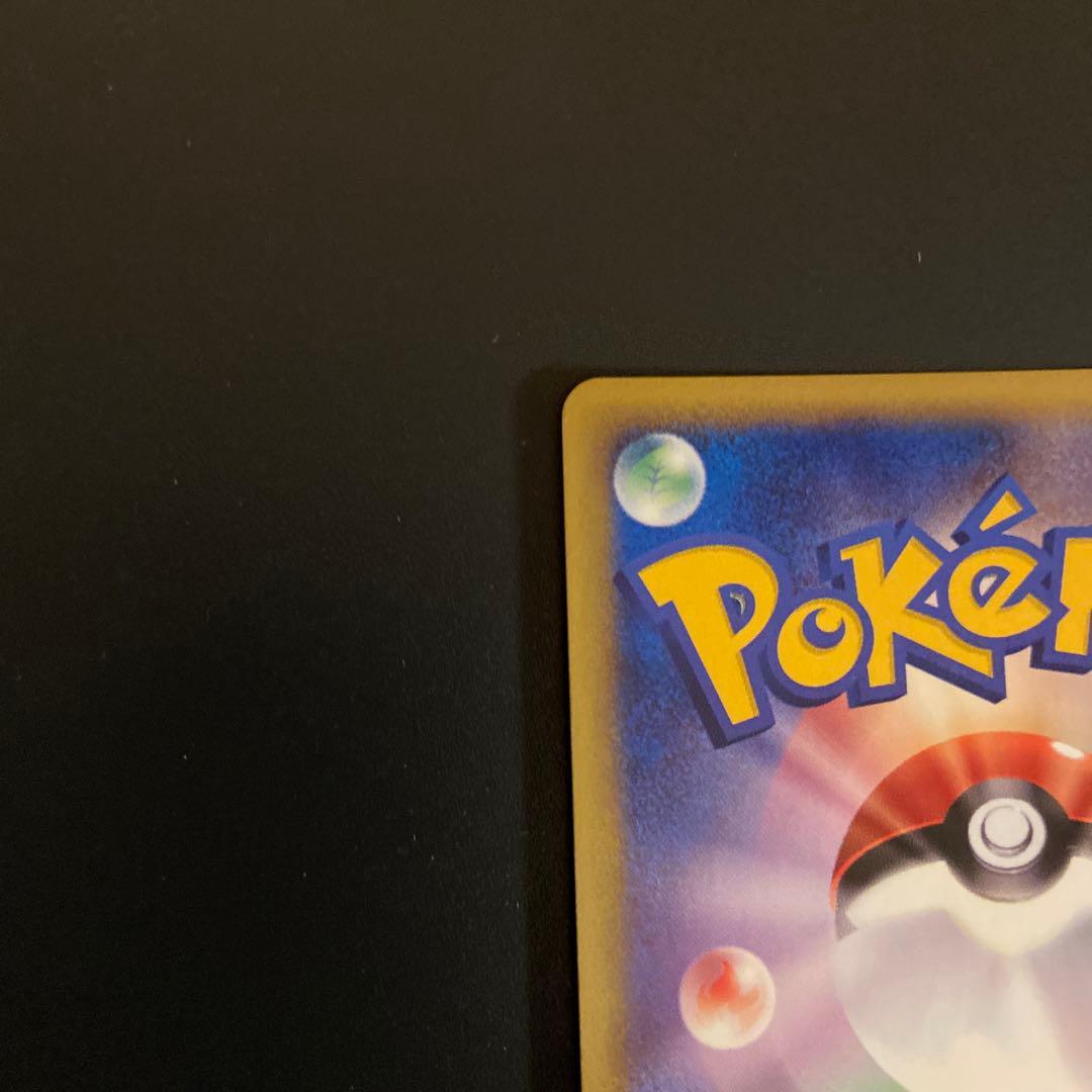 弥司さん専用ポケモンカード　マクドナルド　ピカチュウ　キラ　カードe