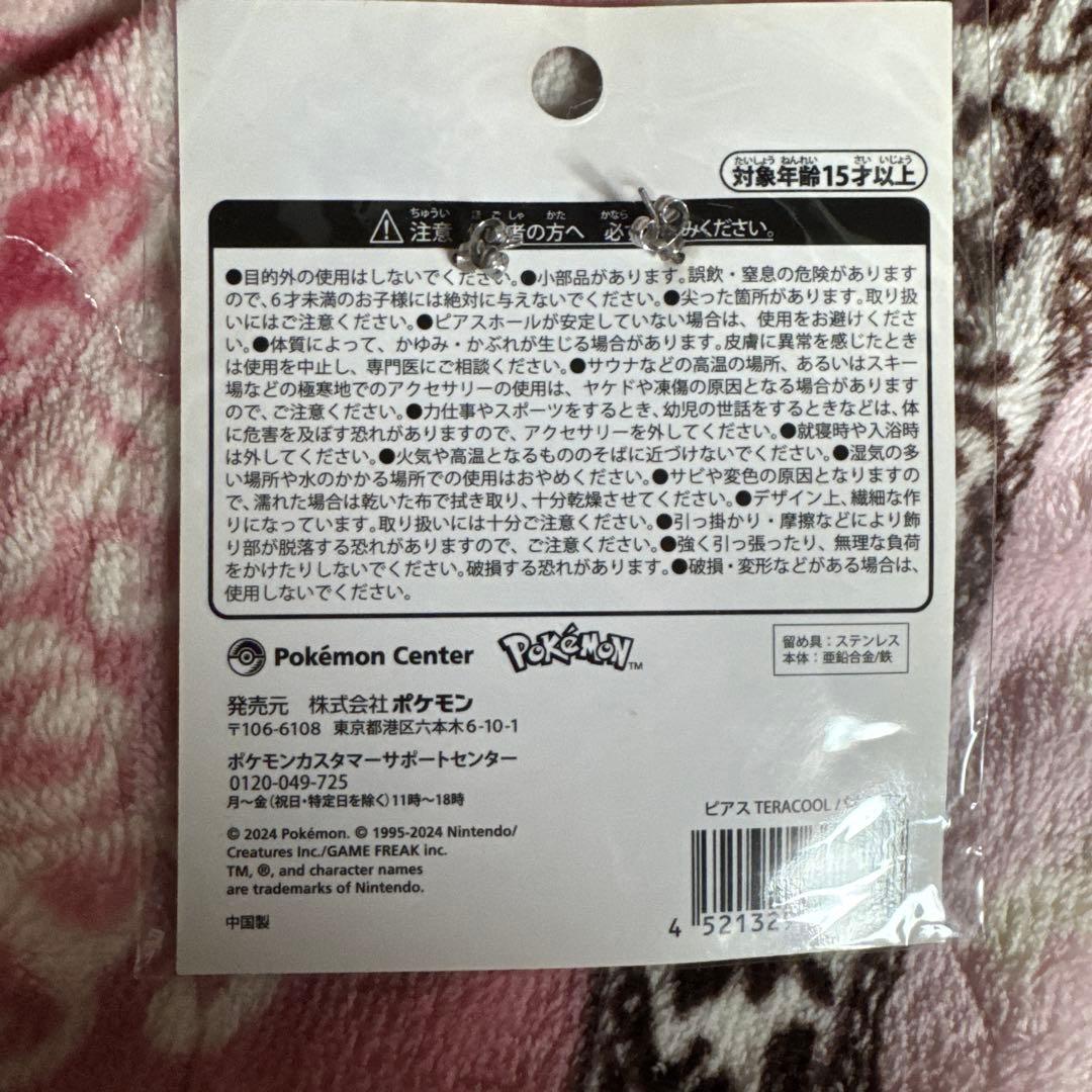 新品　未使用　TERA COOLパオジアンピアス ポケモンセンター アクセサリー