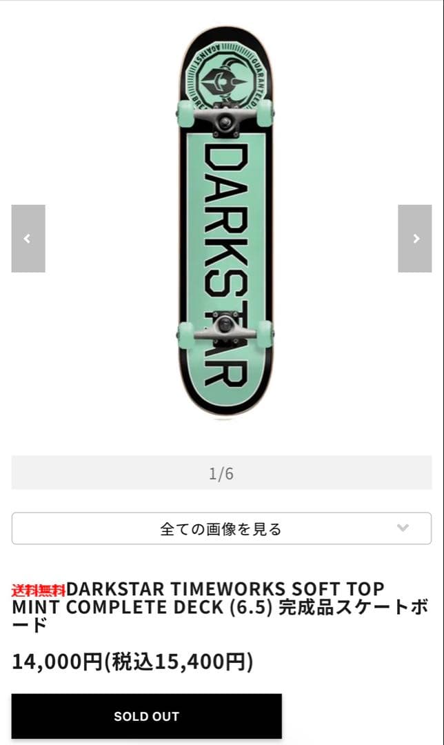 DARKSTAR キッズスケボー コンプリート (6.5)