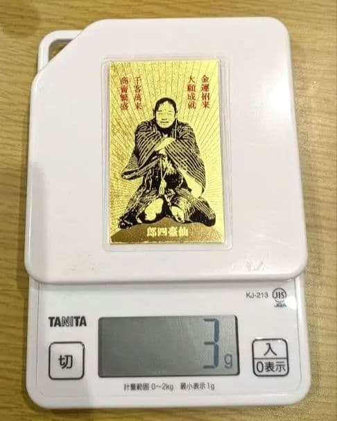 純金　純金泊　 仙臺四郎 ラミネートカード3g