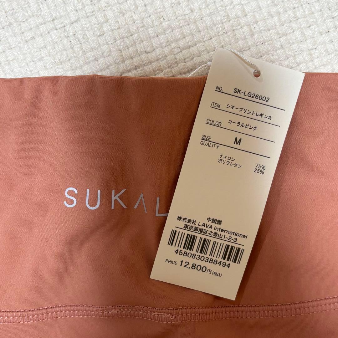 SUKALA シマープリントレギンス