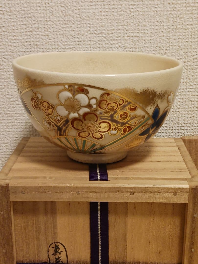 真葛香斎 花扇 茶碗 共箱 十水五石 茶道具 眞葛香斎 宮川香斎