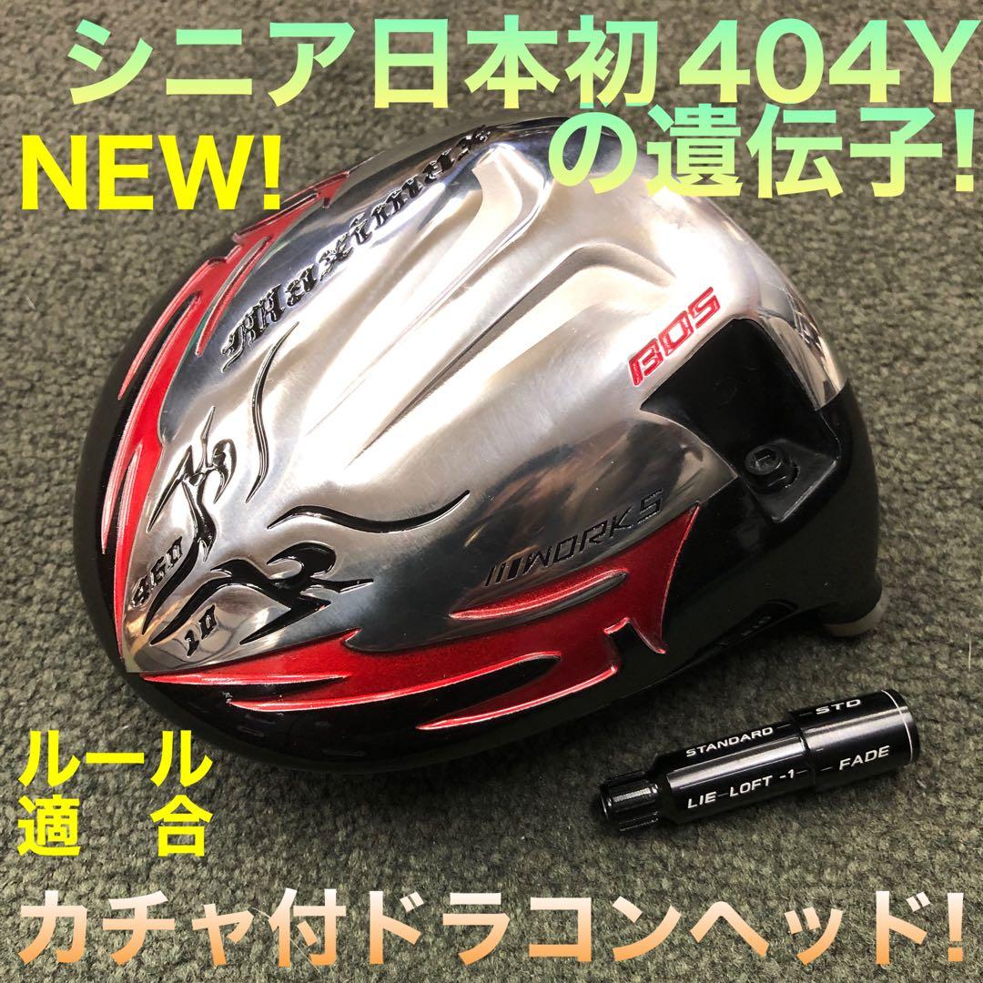 404Y遺伝子で G440 Qi4D より飛ぶ☆ ファイヤー マキシマックス
