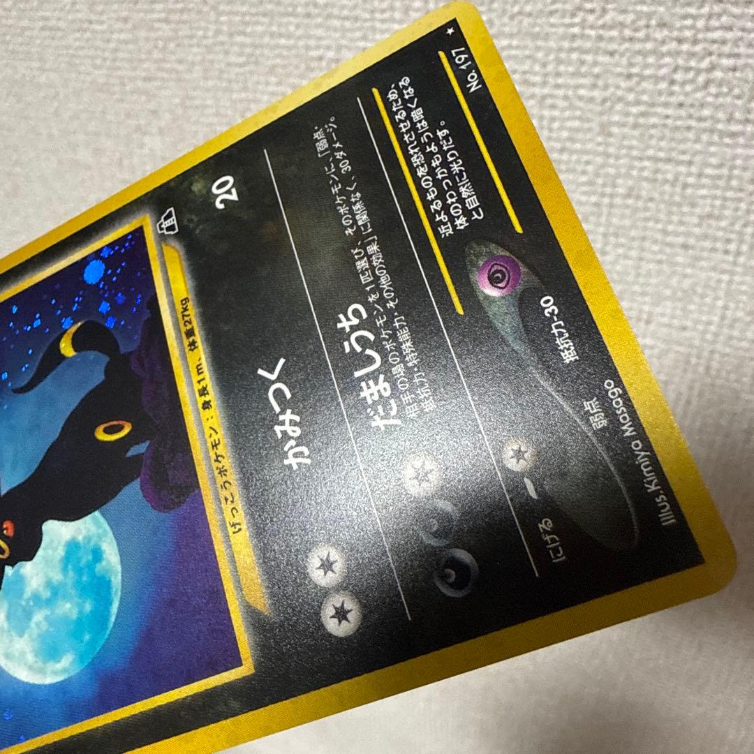 s*n様 ブラッキー　拡張パック第2弾 遺跡をこえて…美品